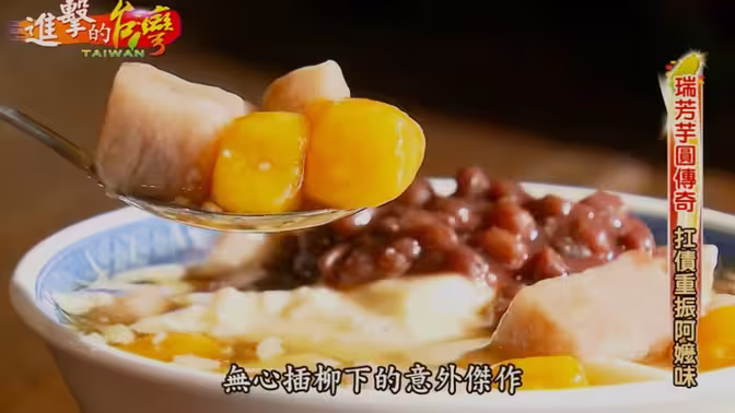 进击的台湾 第301集