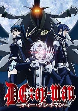 驱魔少年 第01集