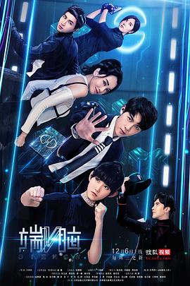 端脑 第12集