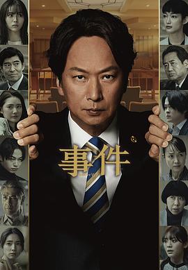 事件2023 第03集