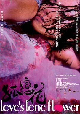 孤恋花 第25集