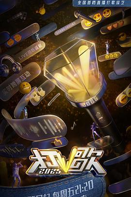打歌2025 20250926精编版