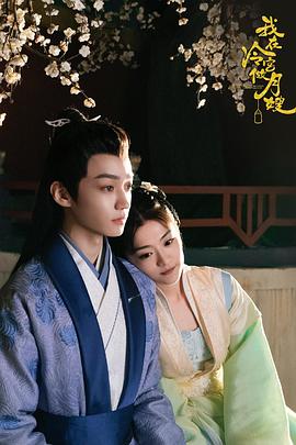 我在冷宫做月嫂(全集)