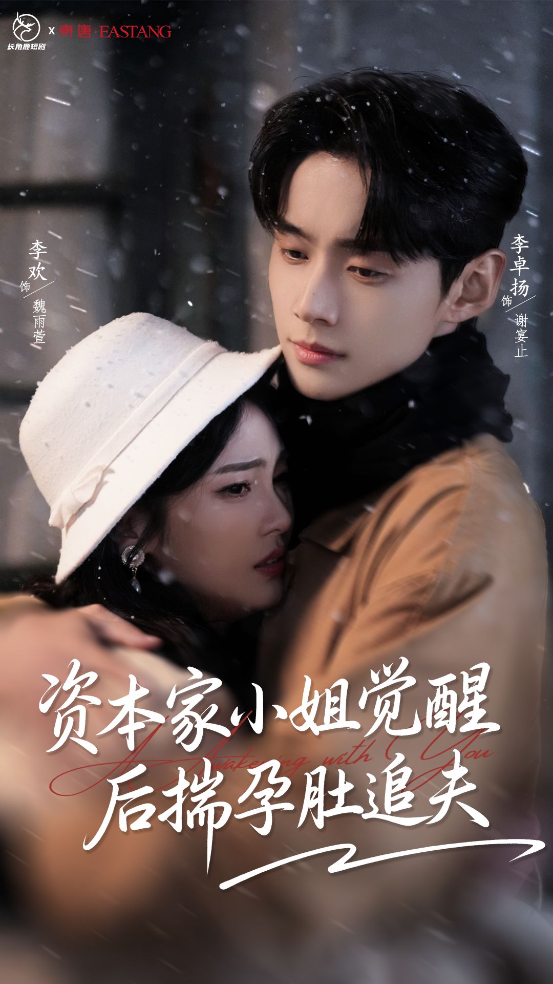 资本家小姐觉醒后揣孕肚追夫 第01集