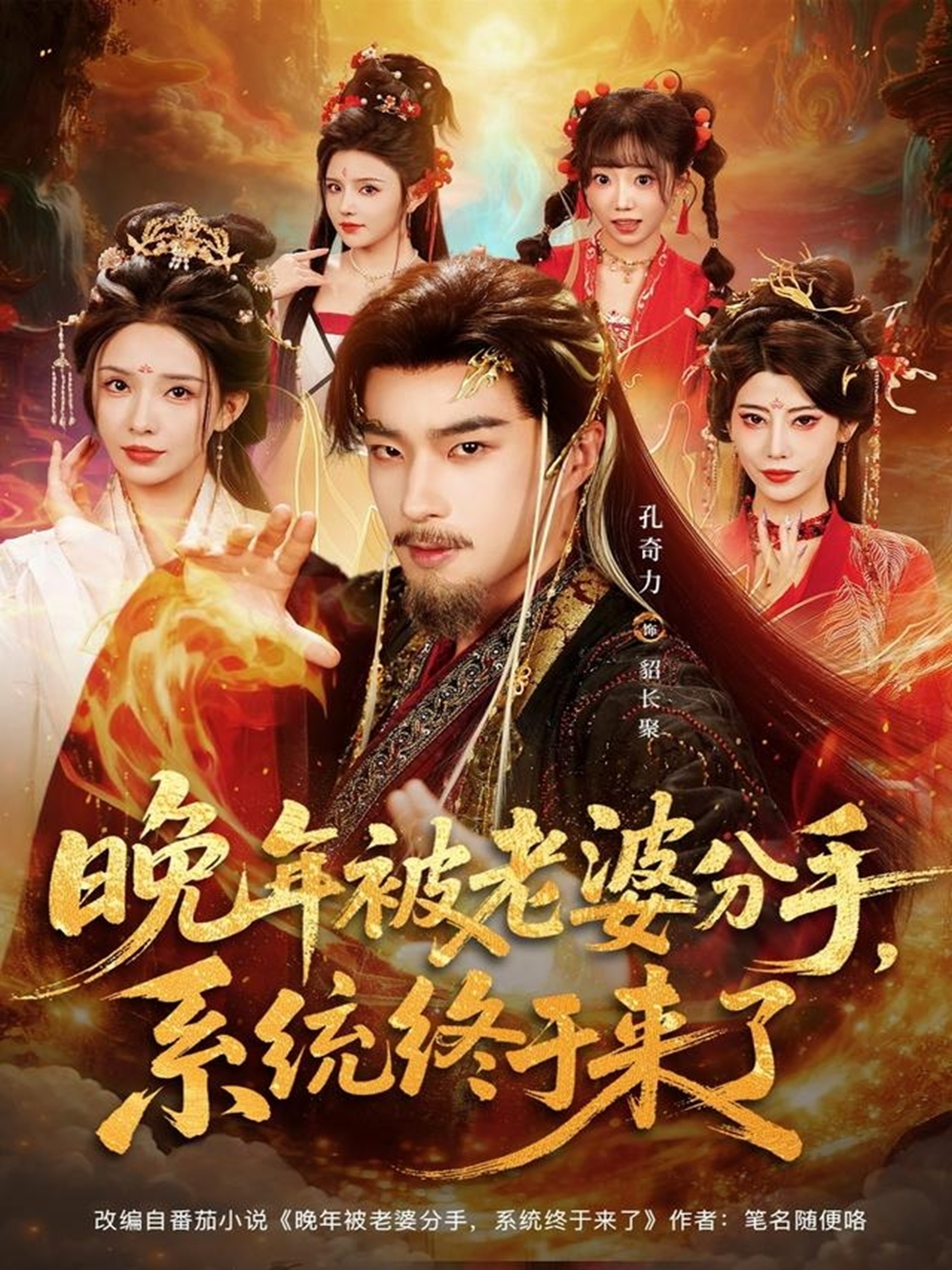 晚年被老婆分手，系统终于来了 第01集