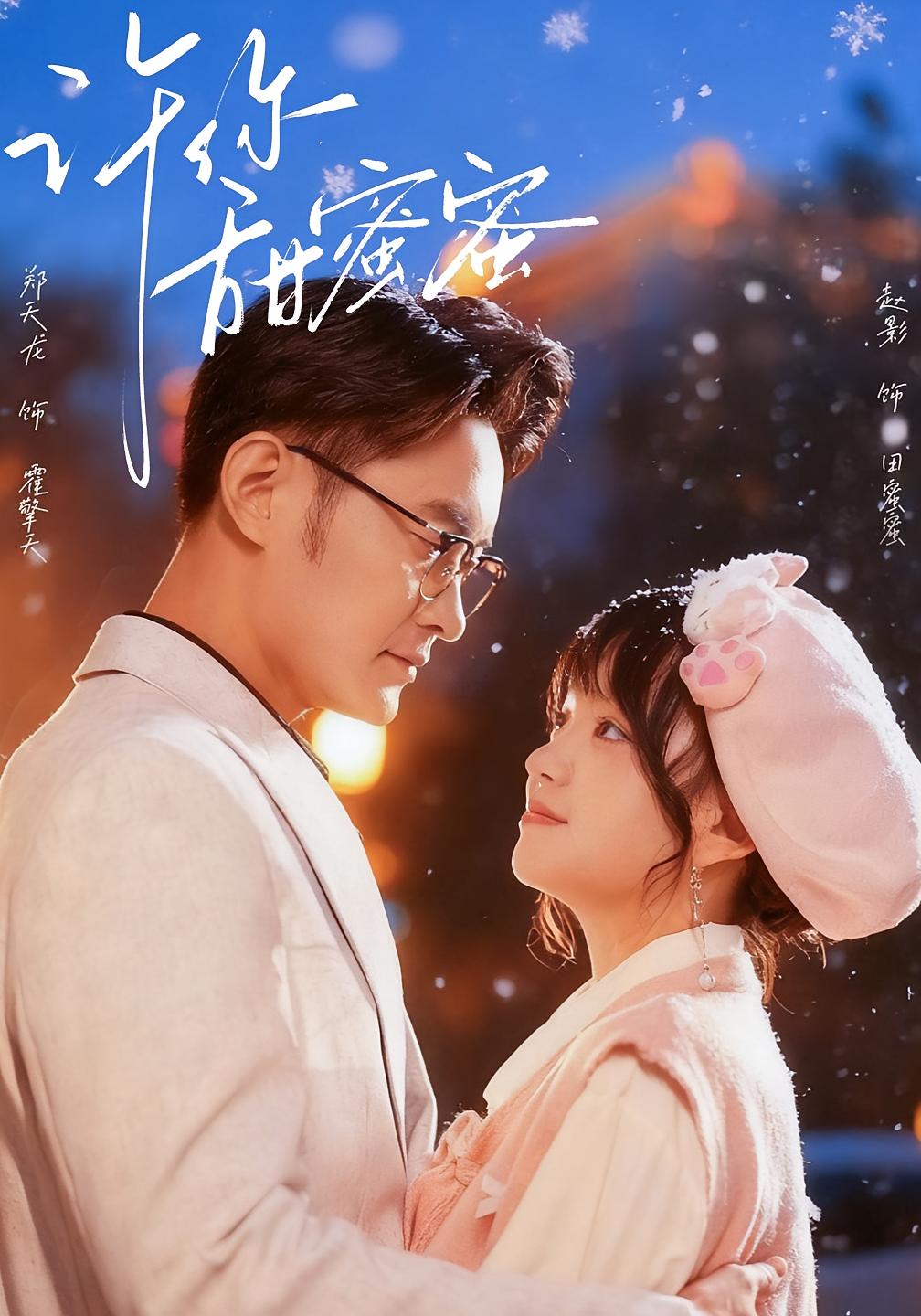 许你甜蜜蜜 第01集