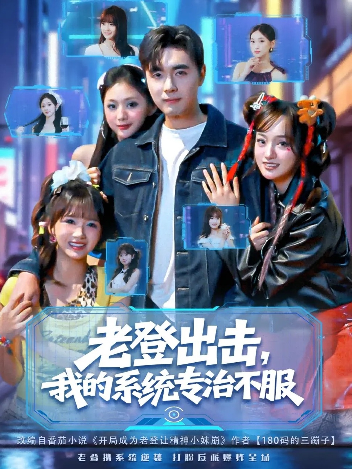 老登出击我的系统专治不服 第01集