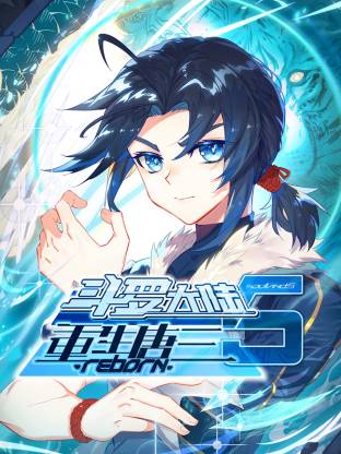斗罗大陆5重生唐三动态漫 第08集