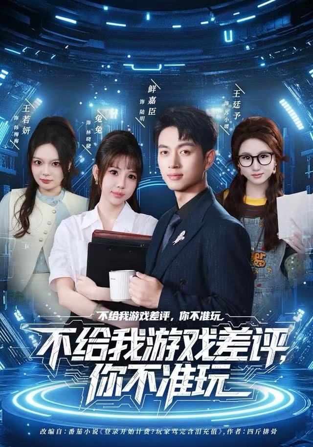 不给我游戏差评，你不准玩 第01集