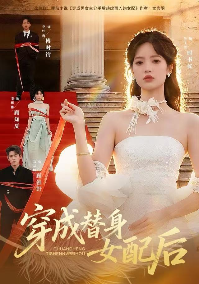 穿成替身女配后 第01集