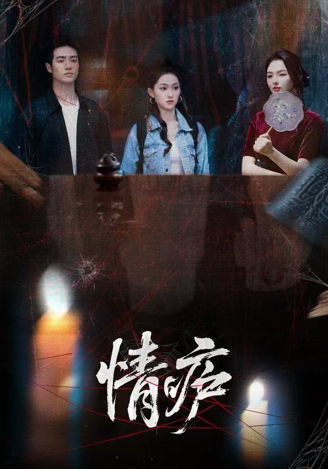 情庐 第01集