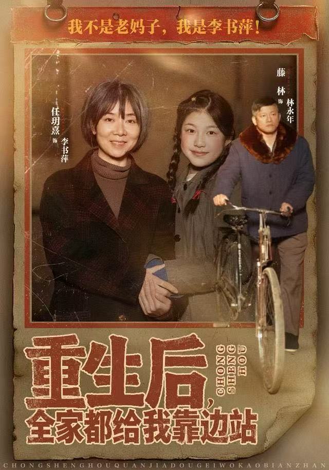 重生后，全家都给我靠边站 第02集
