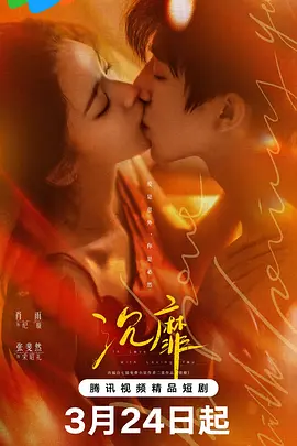 沉靡 第01集