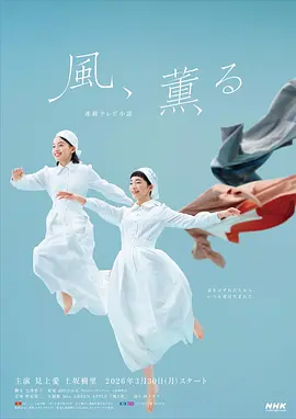 风，带有香气 第41集