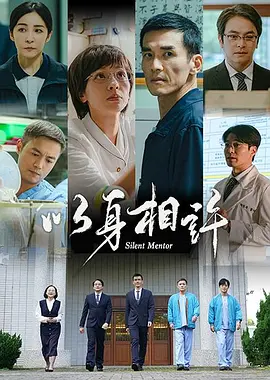 以身相许 第11集
