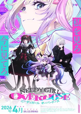 主播女孩重度依赖 第02集