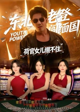 都市战神：救下双美后我一路封神 第45集