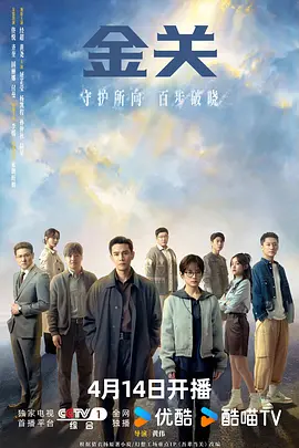 金关 第4集