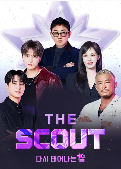 The Scout 第01集
